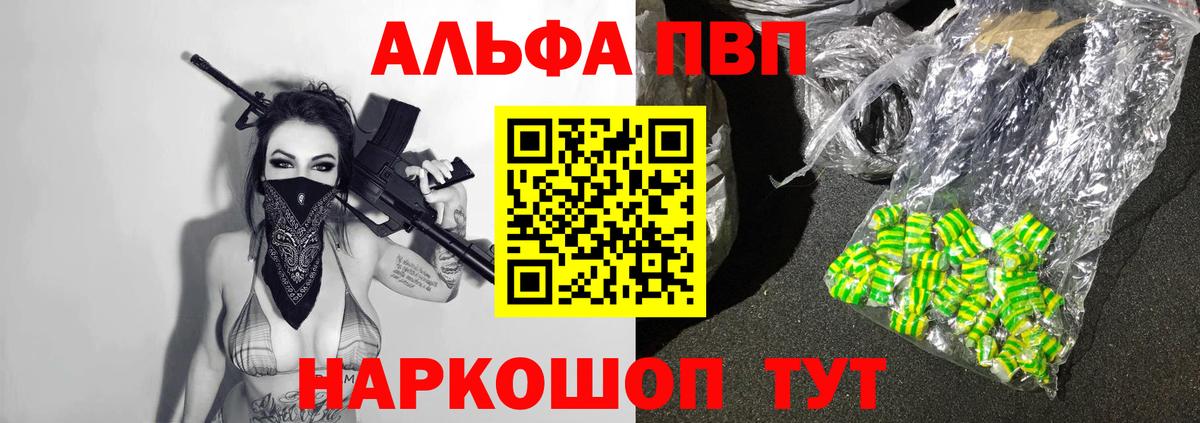 A-PVP СК КРИС  А ПВП кристаллы  А ПВП VHQ  Вход с VPN  купить наркотики цена  Кудрово 