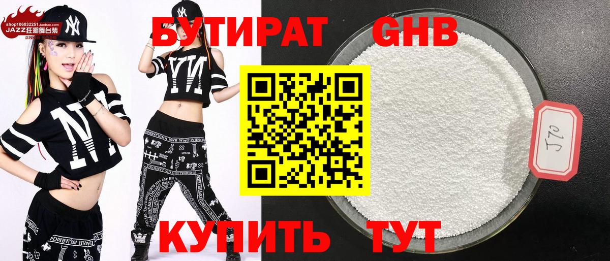 БУТИРАТ оксана  БУТИРАТ  Кудрово  Вход с VPN 