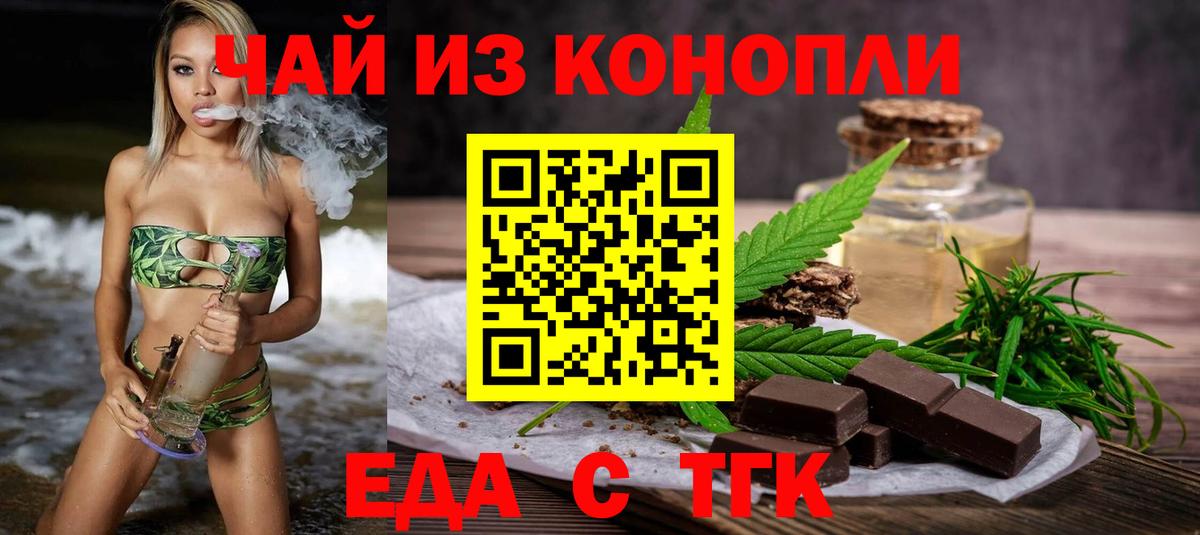 Кудрово  Еда ТГК марихуана  Вход с VPN 