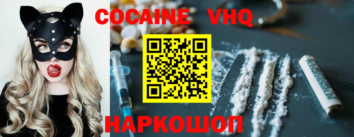 COCAIN Перу  Вход с VPN  КОКАИН  Кудрово  КОКАИН VHQ 