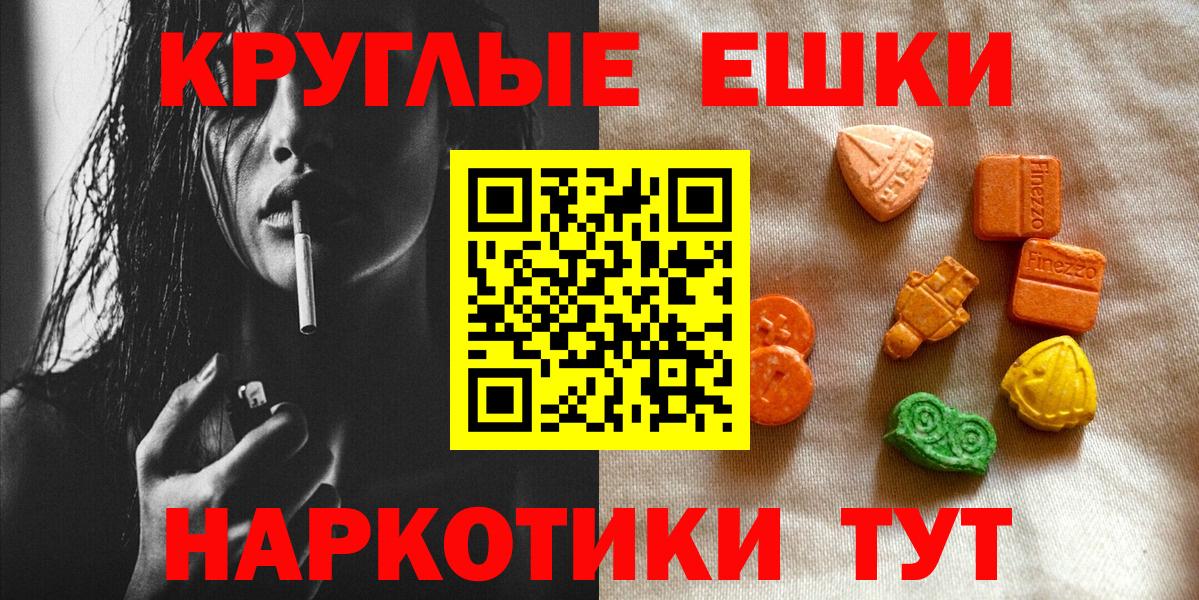 ЭКСТАЗИ MDMA Кудрово