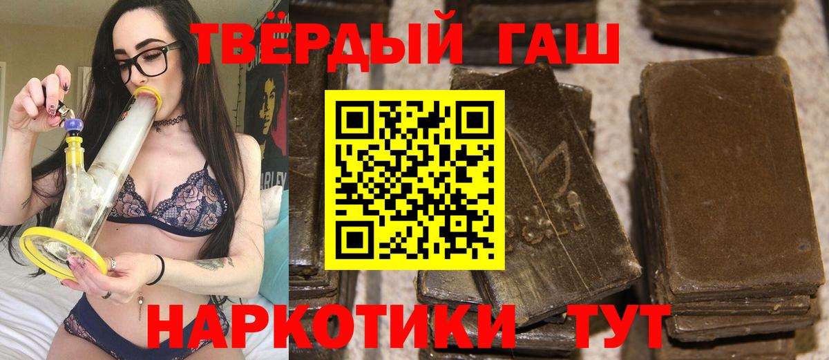 ГАШ гашик  Вход с VPN  Кудрово  ГАШ Cannabis 