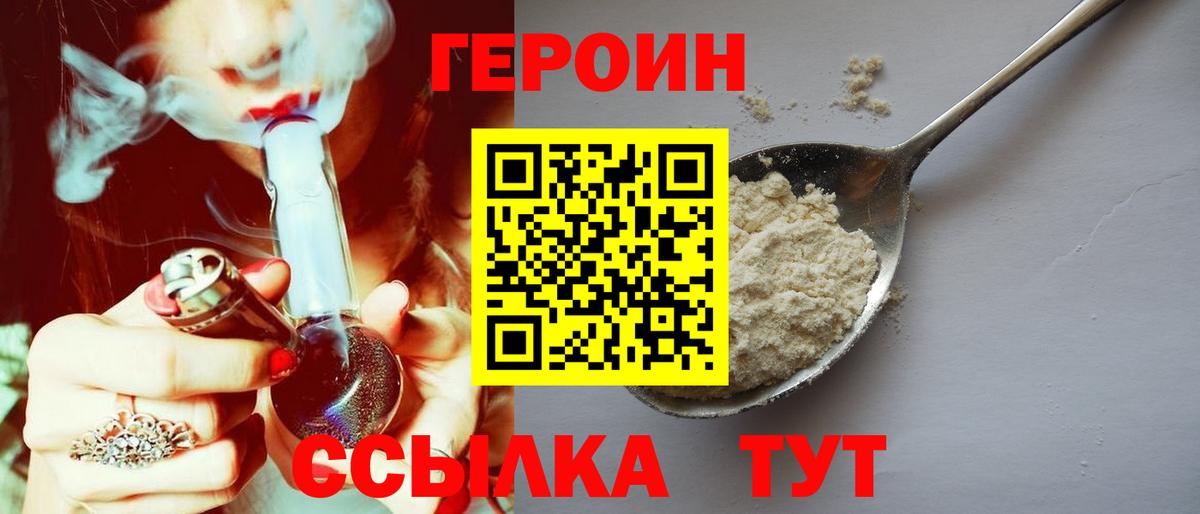 ГЕРОИН  Вход с VPN  Кудрово  ГЕРОИН афганец 