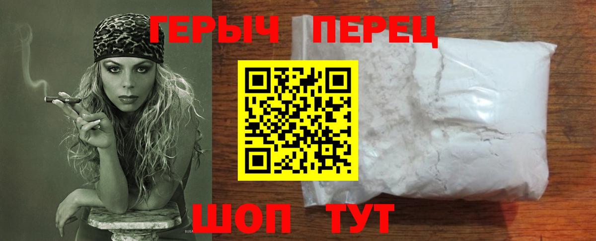 Героин герыч Кудрово