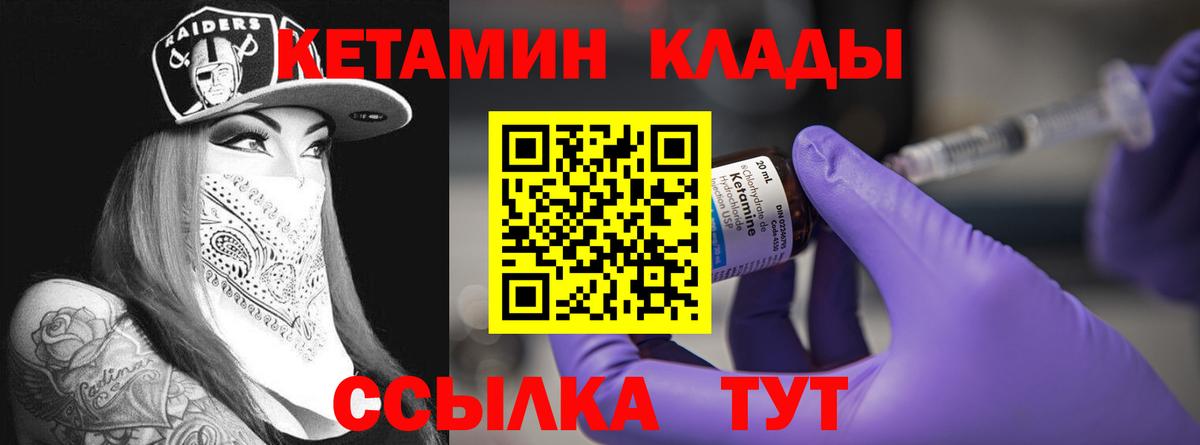 Кетамин VHQ  Вход с VPN  Кудрово 