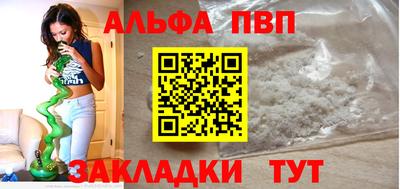 ALPHA-PVP Каменск-Уральский