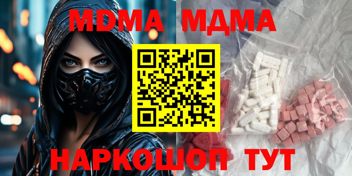 MDMA Molly Кудрово