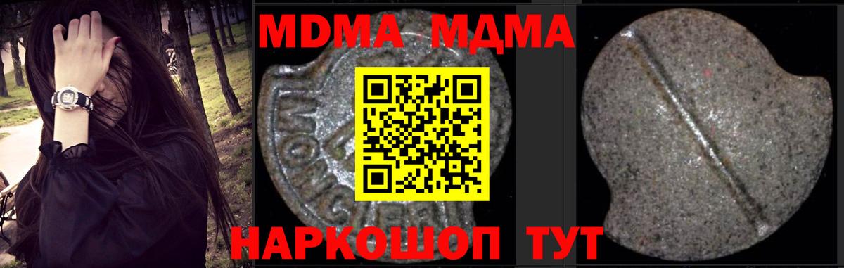 МДМА молли  Вход с VPN  MDMA  Кудрово 