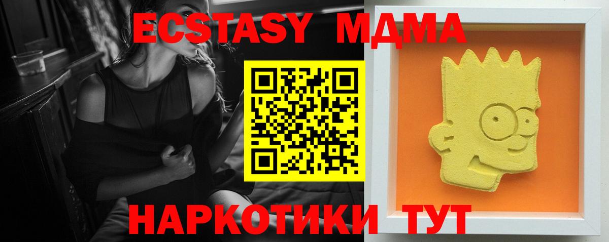 ГАШ  Лсд 25  Кудрово  MDMA  ГАШ  МЕФ  Меф кристаллы  Каннабис  Вход с VPN 