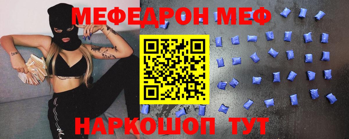 Кудрово  хочу   Вход с VPN  Мефедрон  Мефедрон mephedrone  Мефедрон mephedrone 