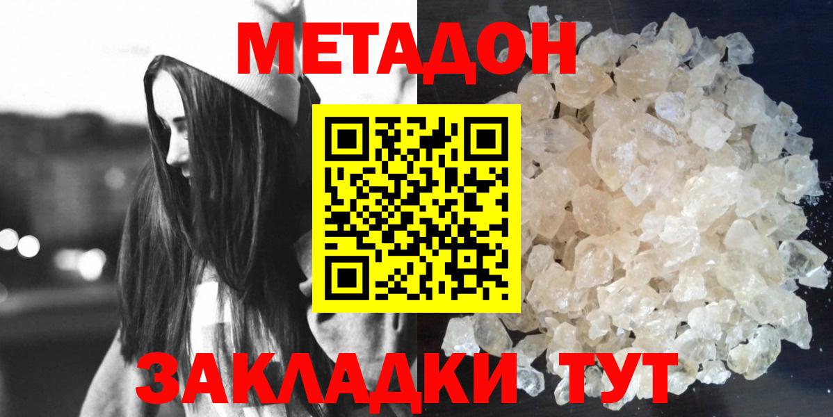 МЕТАДОН VHQ  Вход с VPN  Кудрово 