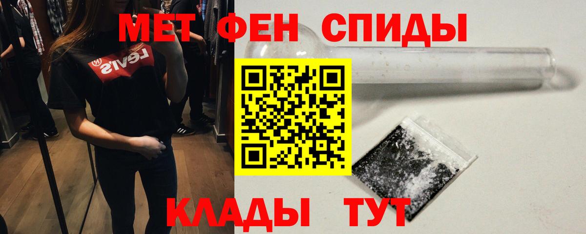 Первитин мет  Вход с VPN  Кудрово 