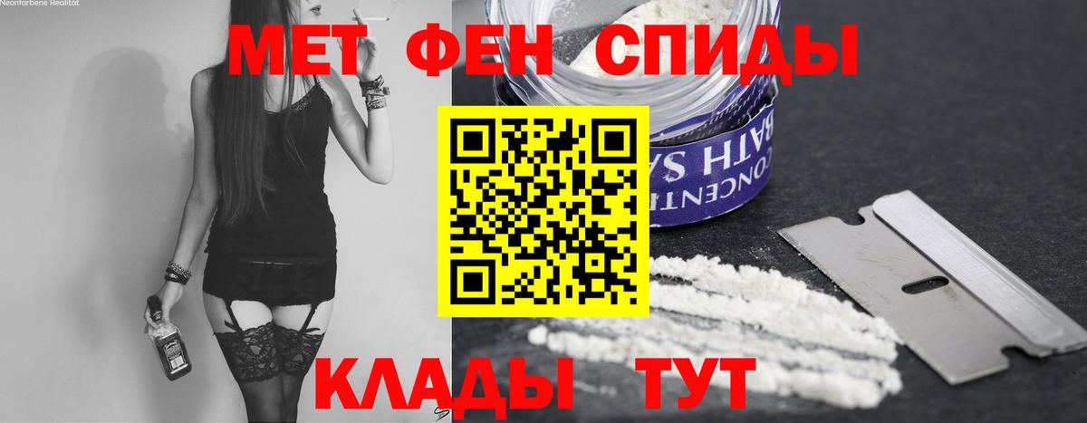 Метамфетамин винт Кудрово