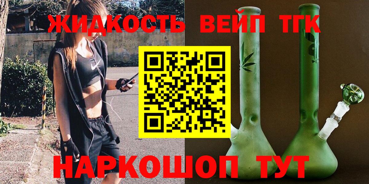 Кудрово  ТГК жижа  Вход с VPN  Дистиллят ТГК Wax 